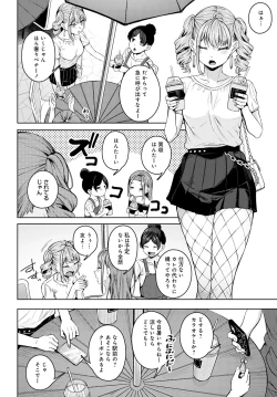 Page 25 of COMIC Anthurium 2023-03