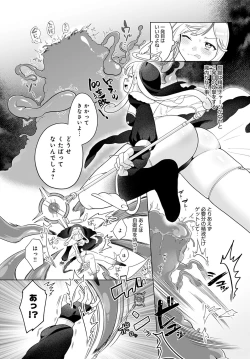 Page 264 of COMIC Anthurium 2023-03