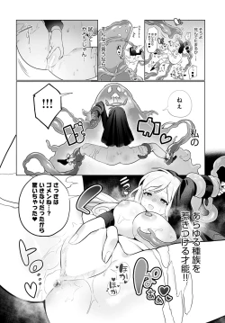 Page 271 of COMIC Anthurium 2023-03