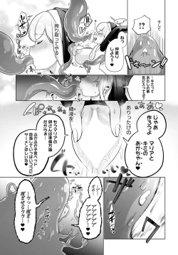 Page 272 of COMIC Anthurium 2023-03