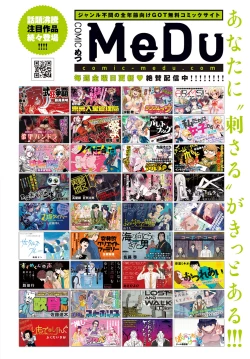 Page 303 of COMIC Anthurium 2023-03