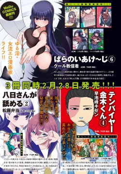 Page 304 of COMIC Anthurium 2023-03