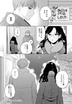 Page 335 of COMIC Anthurium 2023-03