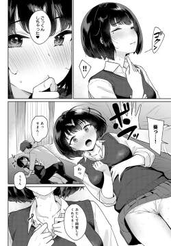 Page 349 of COMIC Anthurium 2023-03