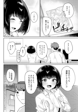 Page 361 of COMIC Anthurium 2023-03