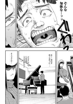 Page 365 of COMIC Anthurium 2023-03