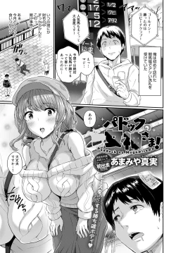 Page 410 of COMIC Anthurium 2023-03