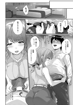 Page 413 of COMIC Anthurium 2023-03