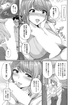 Page 414 of COMIC Anthurium 2023-03