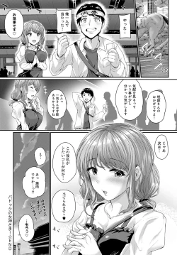 Page 433 of COMIC Anthurium 2023-03