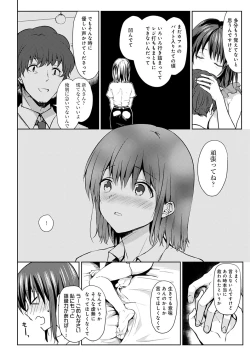 Page 447 of COMIC Anthurium 2023-03