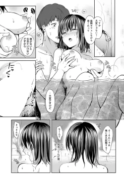 Page 456 of COMIC Anthurium 2023-03