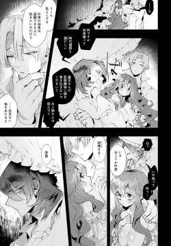 Page 462 of COMIC Anthurium 2023-03