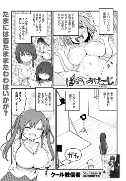 Page 474 of COMIC Anthurium 2023-03