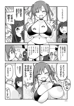 Page 475 of COMIC Anthurium 2023-03