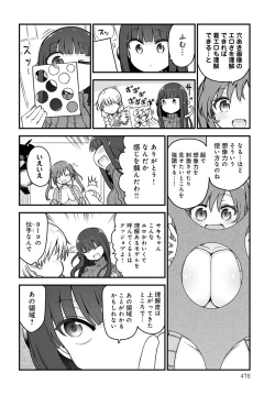 Page 477 of COMIC Anthurium 2023-03