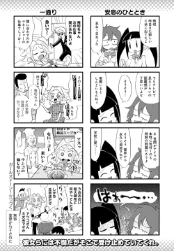 Page 483 of COMIC Anthurium 2023-03