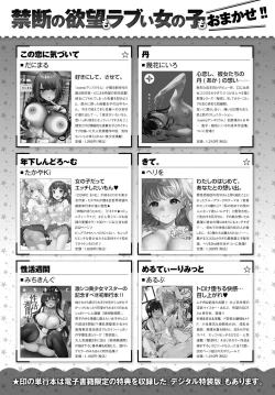 Page 488 of COMIC Anthurium 2023-03