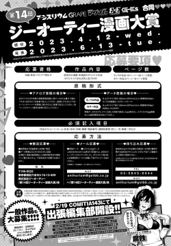 Page 490 of COMIC Anthurium 2023-03