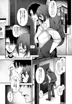 Page 53 of COMIC Anthurium 2023-03