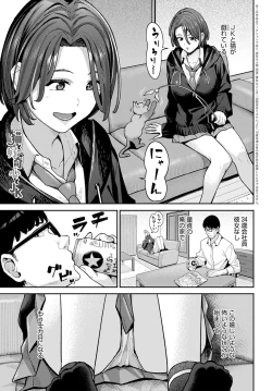 Page 74 of COMIC Anthurium 2023-03