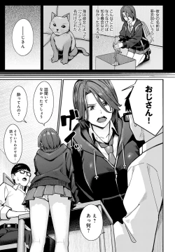 Page 80 of COMIC Anthurium 2023-03