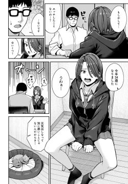 Page 83 of COMIC Anthurium 2023-03