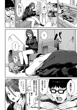 Page 91 of COMIC Anthurium 2023-03