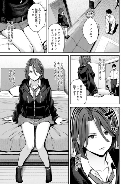 Page 94 of COMIC Anthurium 2023-03