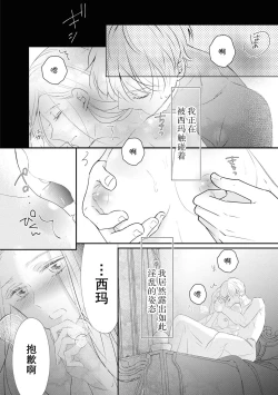 Page 17 of Tsukai ma wa hime dake o nemurasenai | 使魔不让公主入睡