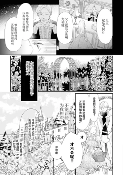 Page 4 of Tsukai ma wa hime dake o nemurasenai | 使魔不让公主入睡