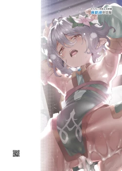 Page 34 of Gomennasai Aruji-sama | 真的非常抱歉主人