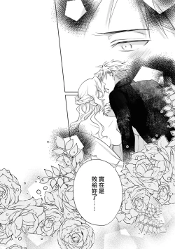 Page 19 of Daisukina jūsha to kon'yaku shitara, zetsurindeshita…! | 和最喜欢的使从定下婚约后、才发现他是绝伦…！