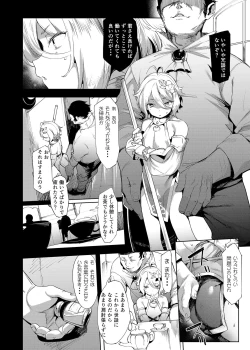 Page 9 of Gomennasai Aruji-sama