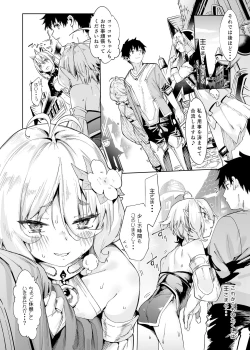 Page 41 of Gomennasai Aruji-sama 2