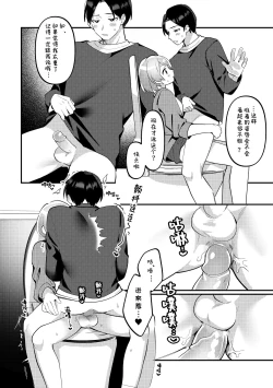 Page 16 of Date-Chuu, Futari de Kossori xxx Suru Kai | 约会途中、两人一起秘密地行xxx之事篇