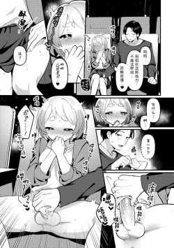 Page 9 of Date-Chuu, Futari de Kossori xxx Suru Kai | 约会途中、两人一起秘密地行xxx之事篇