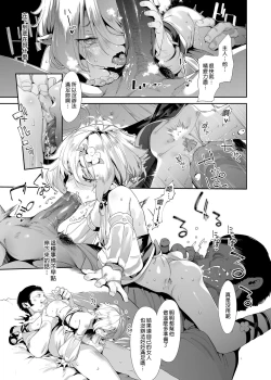 Page 18 of Gomennasai Aruji-sama 3 | 真的非常抱歉主人3