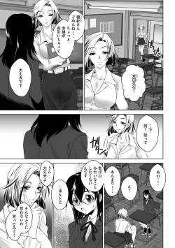 Page 152 of G-Edge Vol.036