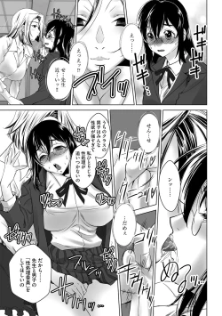 Page 154 of G-Edge Vol.036