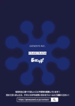 Page 179 of G-Edge Vol.036