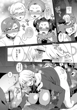 Page 17 of G-Edge Vol.036