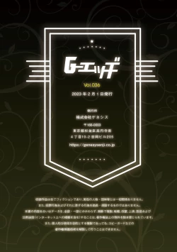 Page 180 of G-Edge Vol.036