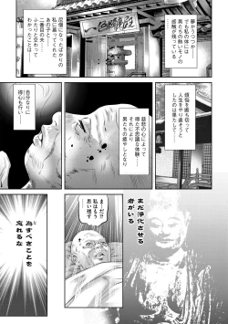 Page 28 of G-Edge Vol.036