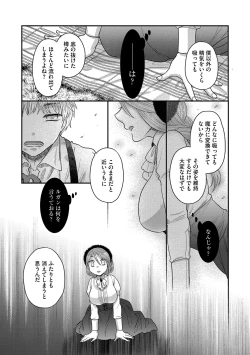 Page 58 of G-Edge Vol.036