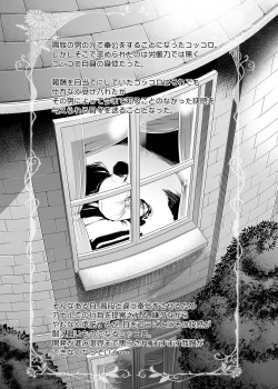 Page 2 of Gomennasai Aruji-sama 3
