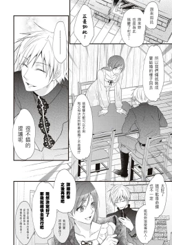 Page 11 of Hajimete no XXX.| 第一次的XXX