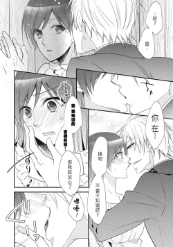 Page 13 of Hajimete no XXX.| 第一次的XXX