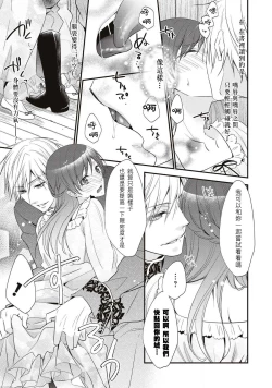 Page 14 of Hajimete no XXX.| 第一次的XXX