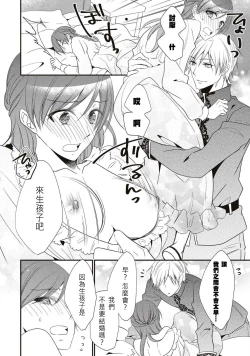 Page 15 of Hajimete no XXX.| 第一次的XXX